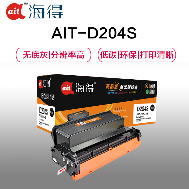 Ait海得 MLT-D204S粉盒 专业版 AIT-D204S 适用三星M3375HD M3325ND M3825D高清大图