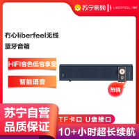 冇心Liberfeel蓝牙音箱音响无线蓝牙小音箱小音响 家用音响小便携式蓝牙音箱小音响小型复古蓝牙小音箱-海军蓝
