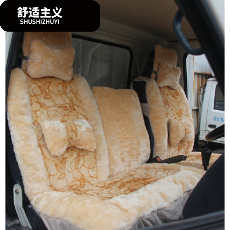 重汽王牌737757777豪沃轻卡货车坐垫冬季毛绒保暖汽车座套单张