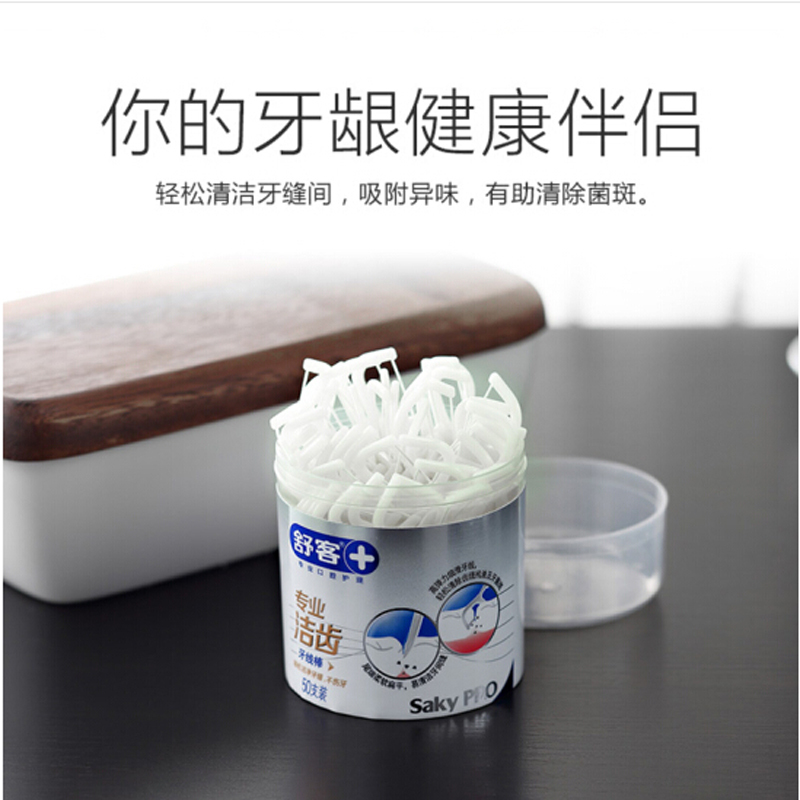 舒客 专业洁齿牙线棒 50支
