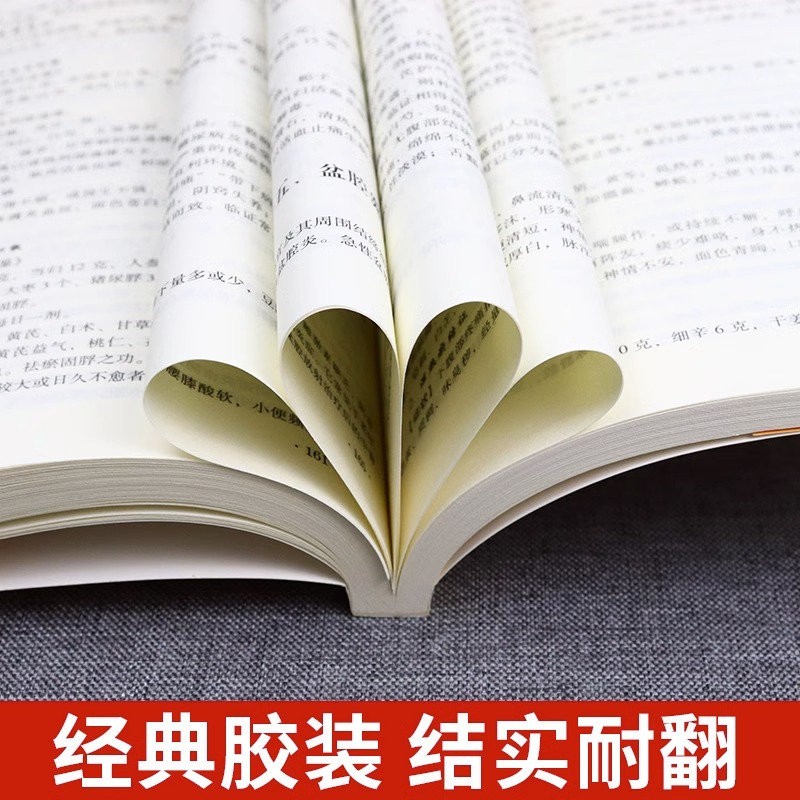 [正版]全套10册黄帝内经本草纲目中国土单方百草良方百科全书养生大系民间养生中国土单方民间偏方中医养生入门书籍非解放军