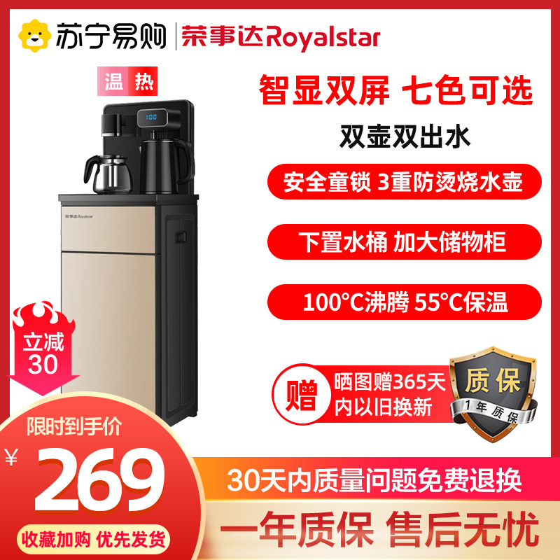 荣事达饮水机家用智能全自动下置水桶小型立式泡茶艺多功能温热智能遥控茶吧机灰色安全童锁恒温保温CY-8119轻奢金