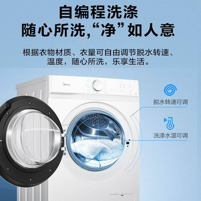 美的(Midea) 10公斤 大容量静音变频滚筒洗衣机全自动MG100V11D