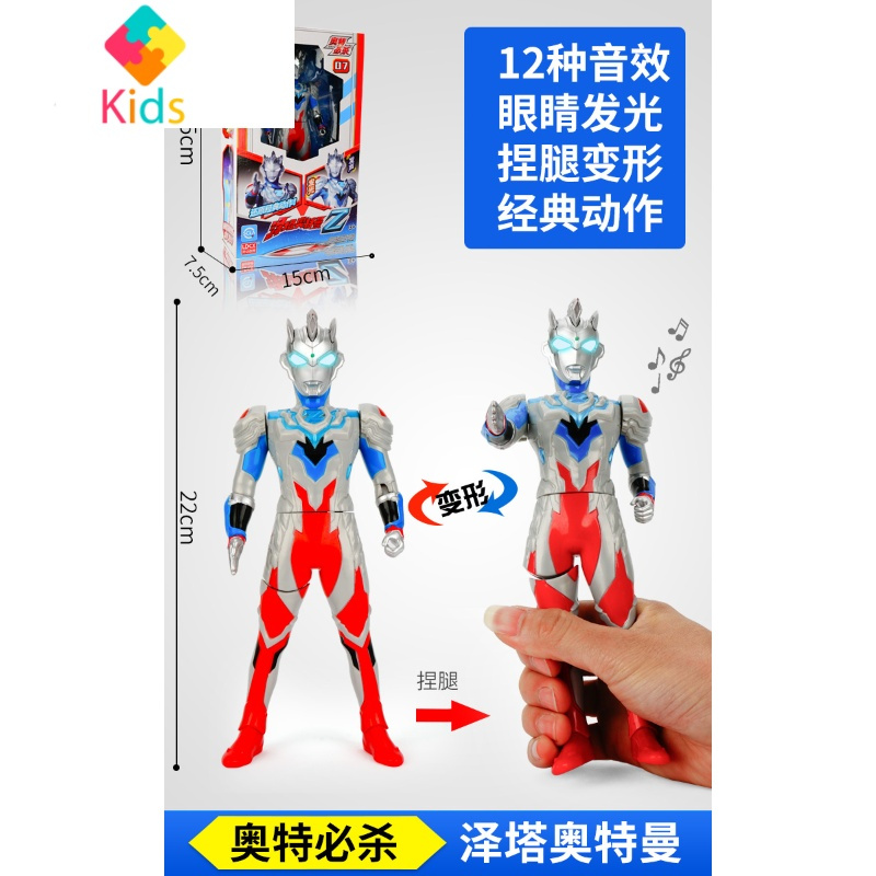 赛罗奥特曼男孩关节可动人偶大号模型银河软胶玩偶手办的玩具真智力 必杀款-泽塔动漫