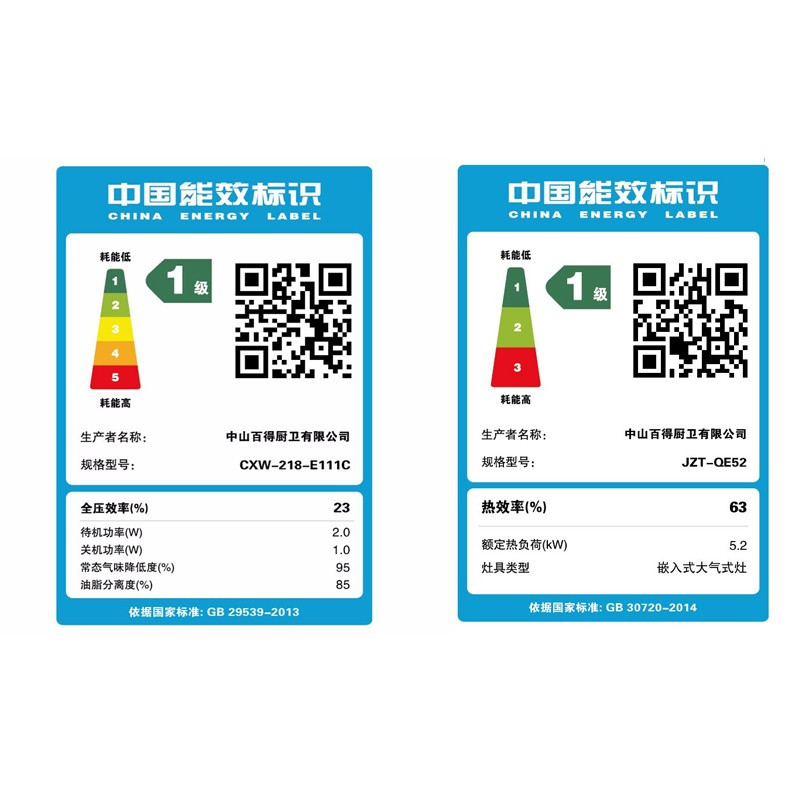 华帝 百得(BEST)烟灶套餐 侧吸式触控抽油烟机 燃气灶 全封铜线电机 挥手感应 E111C+QE52(天然气)