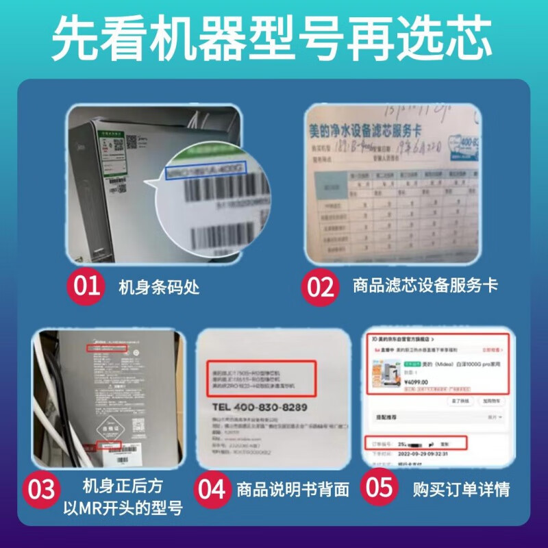 美的COLMO净水器CWRCM1000-A1 橱下式净水机 MCB滤芯
