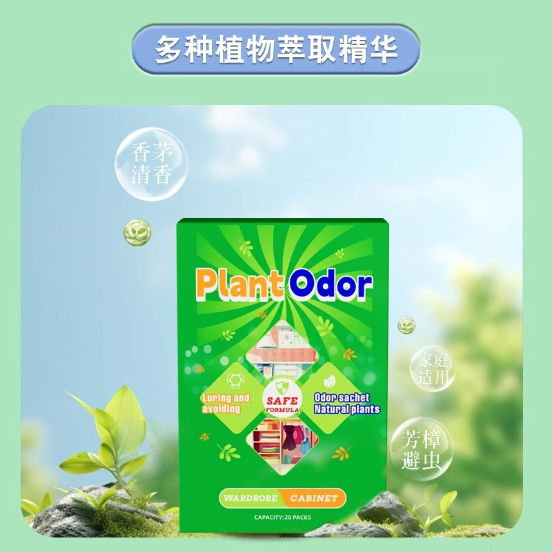 樟脑-气味香包-xjy高清大图