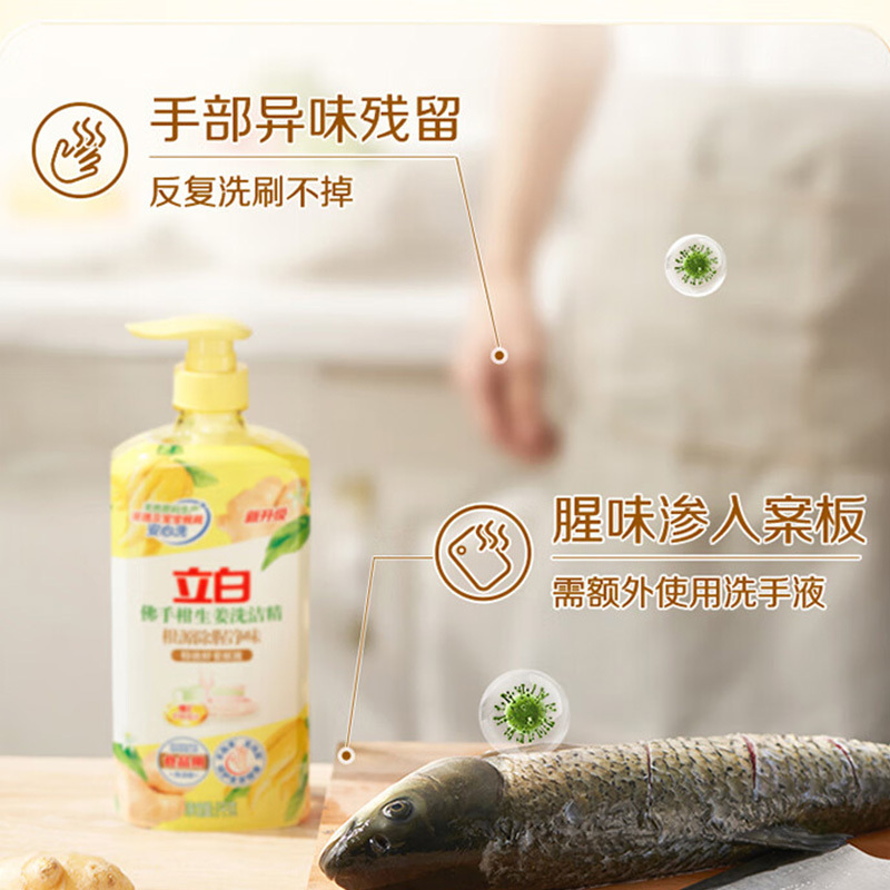 立白洗洁精1kg高效清洁温和不刺激佛手柑味fsg1kg-1(包装随机)高清大图