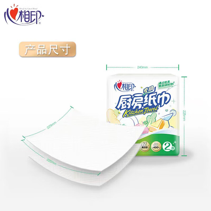 心相印 卷纸 KT102 吸水吸油去油污卷筒厨房专用纸巾 2层印花2卷/提