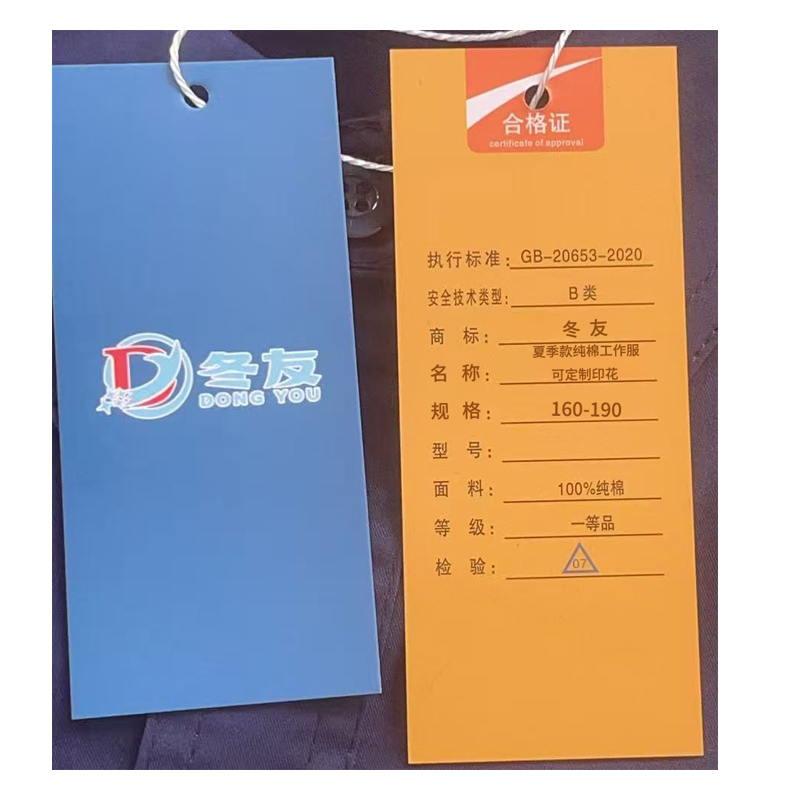 冬友 夏季款纯棉工作服可定制印花 160-190 套高清大图