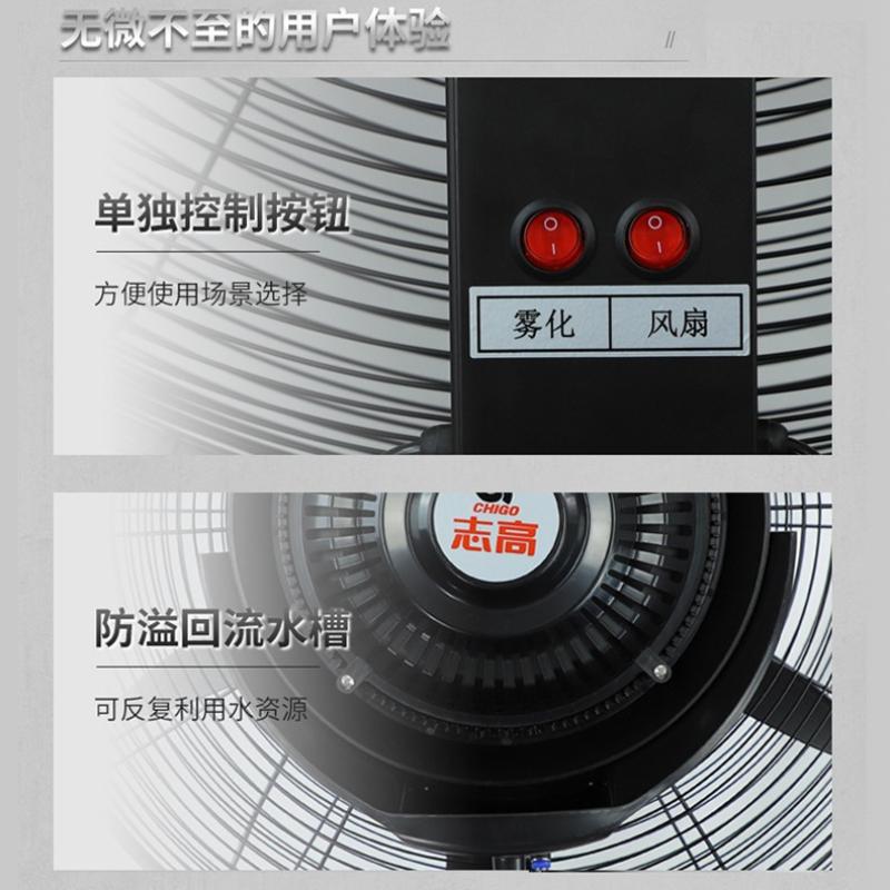 志高工业喷雾风扇户外降温养殖除尘加湿雾化强力落地水雾风扇-550喷雾扇固定款【按键摇头铝镁叶铜电机五年保】高清大图