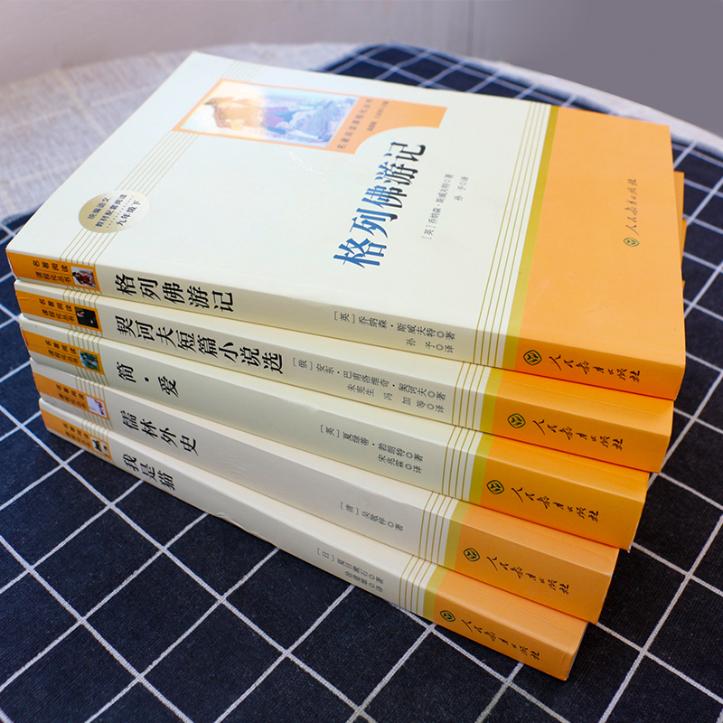 [格列佛游记]9下 [正版]艾青诗选水浒传原著完整版九年级上册下册初中名著课外阅读书目人民教育出版社初三语文配套阅读唐诗