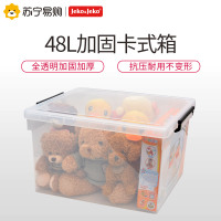 JEKO&JEKO 塑料加固加厚大号透明收纳箱48L整理箱玩具零食衣服收纳盒卡式储物箱 SWB-5289