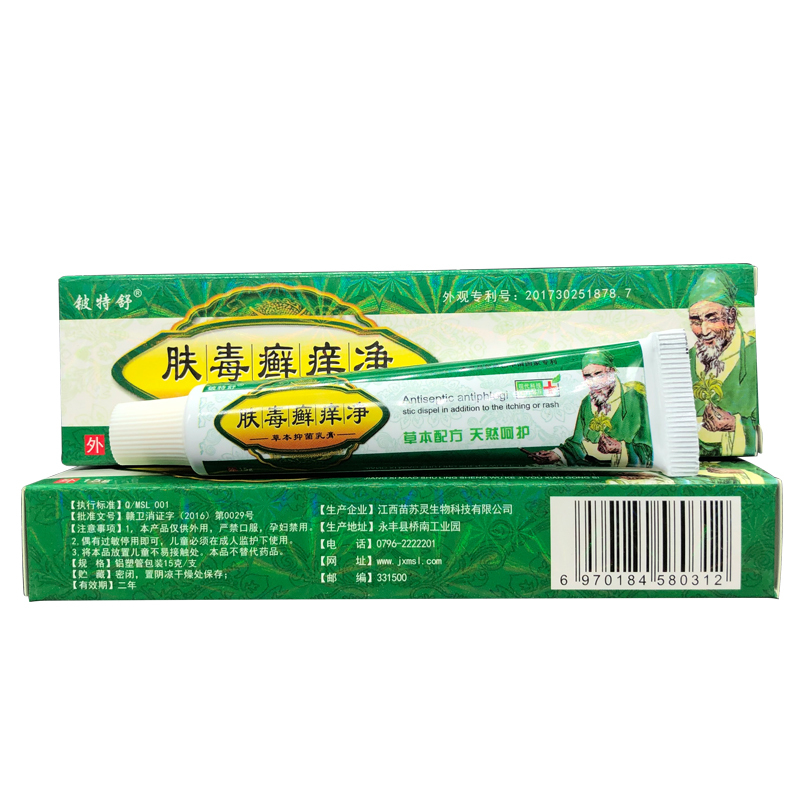 肤毒癣痒净草本乳膏外用止痒膏江西铍特舒正品买2赠1买3赠2