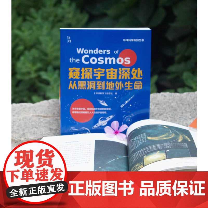 套装 环球科学新知丛书 共4册 环球科学新知丛书 科学 历史 动物 天文 人类 生物 物理 机械工业出版社高清大图