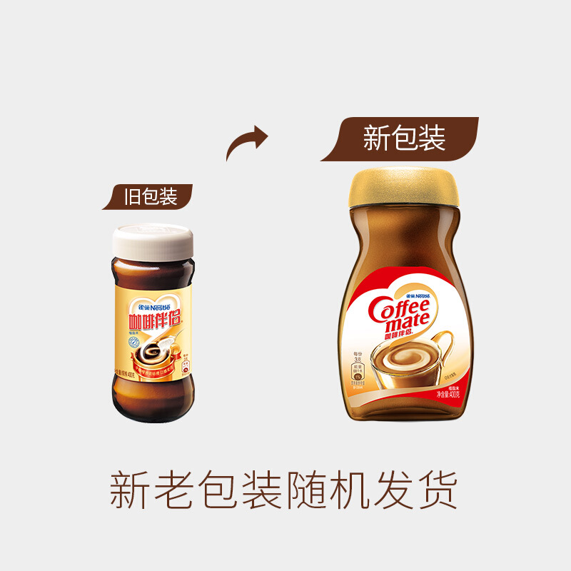 雀巢(Nestle)咖啡伴侣400克/瓶 奶精植脂末 咖啡好伴侣 奶茶果汁冲饮高清大图