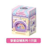 小马宝莉挚爱店铺系列盲盒公仔公主周边2025新款网红爆款玩具手办 小马宝莉挚爱店铺【随机1款】