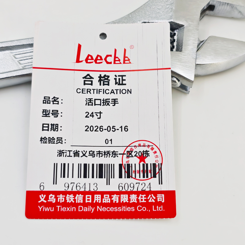 LEECBB 活口扳手 24寸 把高清大图
