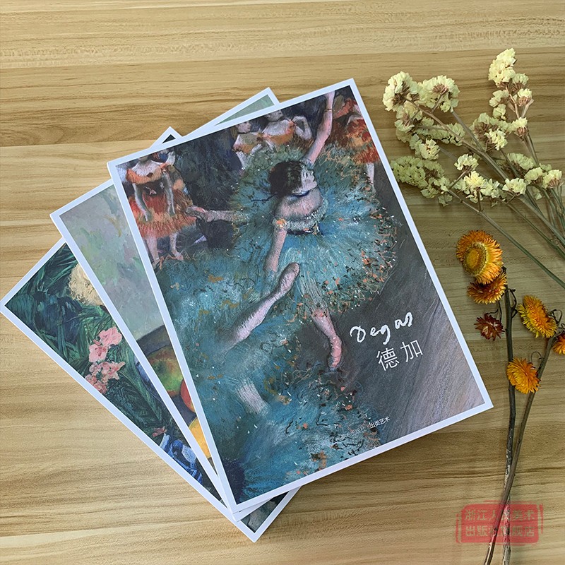 [正版]出类艺术画片集 德加作品集 32帧德加油画作品集礼盒装赠藏书票 文艺唯美世界名画装饰画版画创意送礼品临摹鉴赏收高清大图