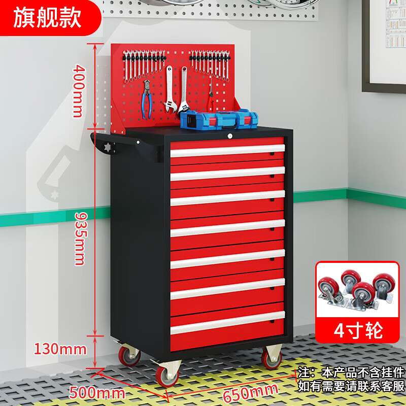 晋舰汽修工具车移动工具柜多功能工具箱 旗舰[黑红]七抽工具车+挂板高清大图