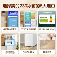 美的(Midea)219升小型冰箱MR-230TE极地白 三门三温租房家用客厅三开门大容量中门软冷冻节能省电