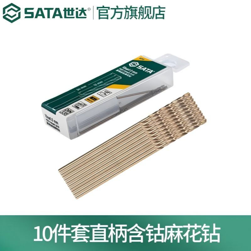 世达(SATA)10件套直柄含钴麻花钻5.2MM 52352