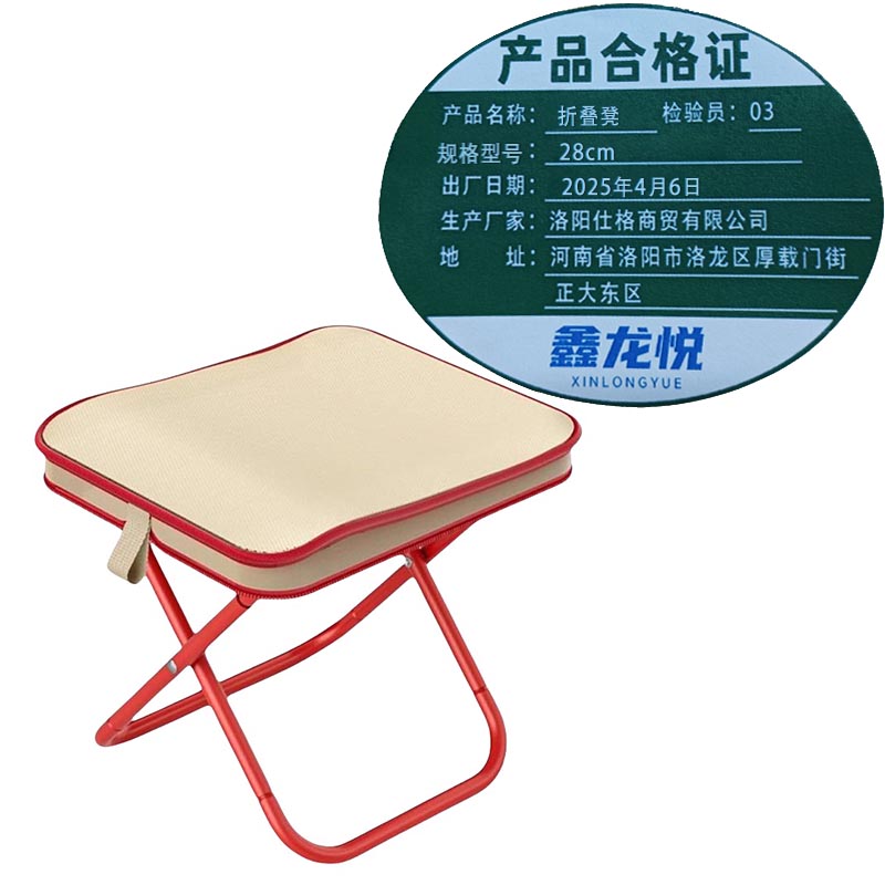 鑫龙悦 折叠凳 28cm 把高清大图