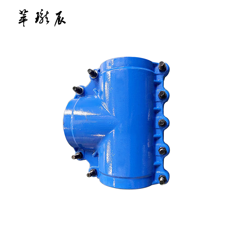 萃珑辰 球墨铸铁三通堵漏器(包钢管)DN80 个高清大图