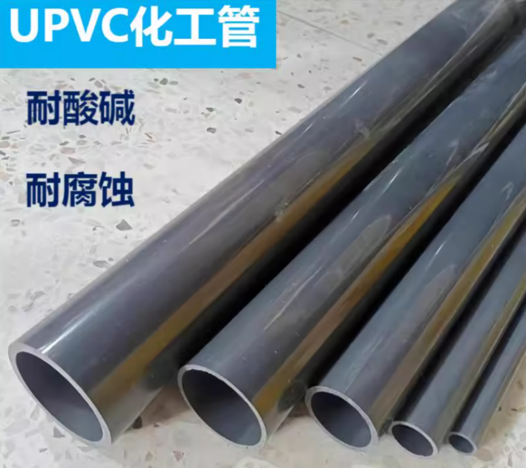 浙源UPVC管高品质不锈钢管耐用防漏高效连接管件全新设计