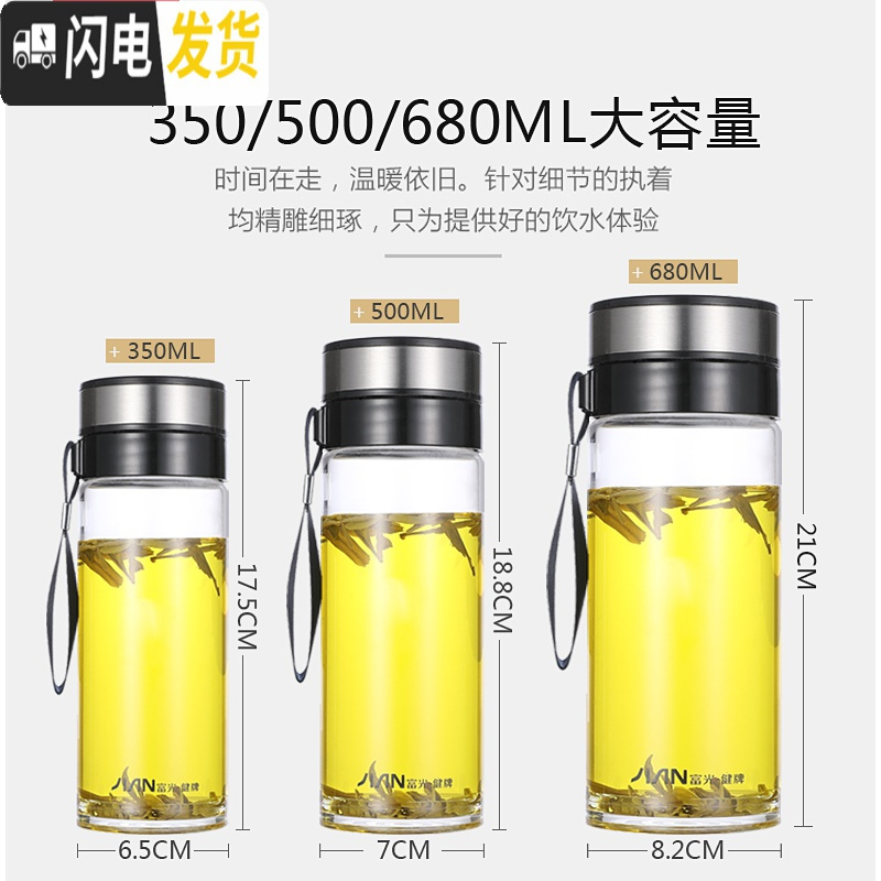 三维工匠双层玻璃杯茶水分离大容量水杯茶杯透明男女单层便携泡茶杯子