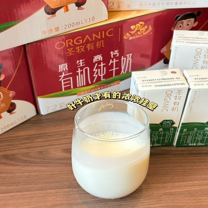 圣牧有机3.6g纯牛奶200ml*10盒(哪吒联名款)