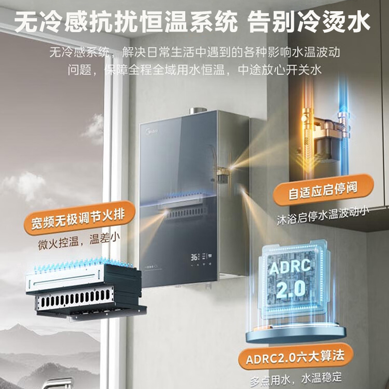 美的燃气热水器 一级降噪16升家用天然气增压零冷水JSQ30-M9S Ultra 无冷感下置风机M9S Ultra安睡