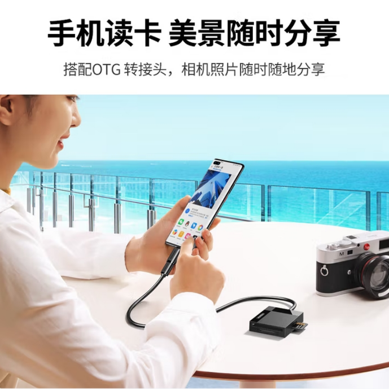 读卡器 USB高速读卡器 SD/TF多功能合一电脑/手机/iPad读卡器 适用单反相机行车记录仪监控存储内存卡高清大图