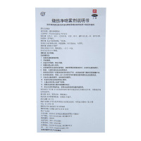 同仁堂 烧伤净喷雾剂 20ml