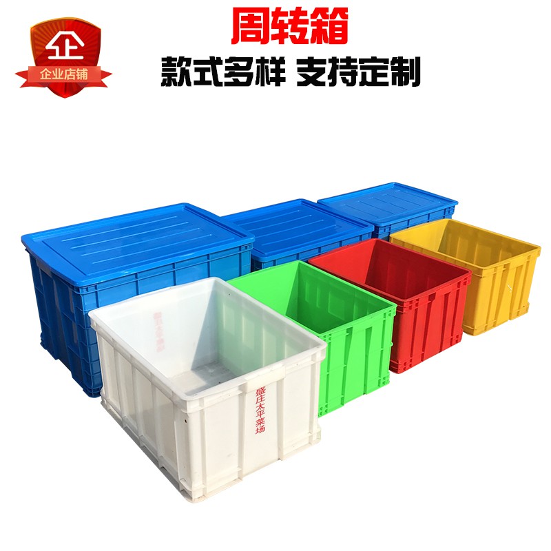 以马内利加厚塑料周转箱子物流箱零件盒收纳中转箱塑料筐带盖胶框 三维工匠收纳箱高清大图