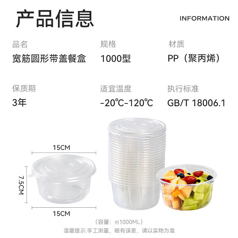 特美居 一次性圆形1000型宽筋高韧性平盖打包盒300套装透明TMJ-2101 BDZSSC