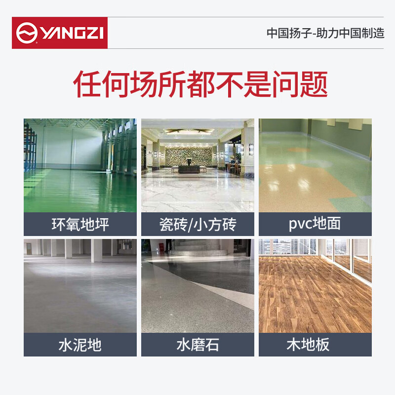 扬子 洗地机 YZ-X5驾驶式洗地机 半自动 无刷电机 (双刷锂电款) 0302008005&&