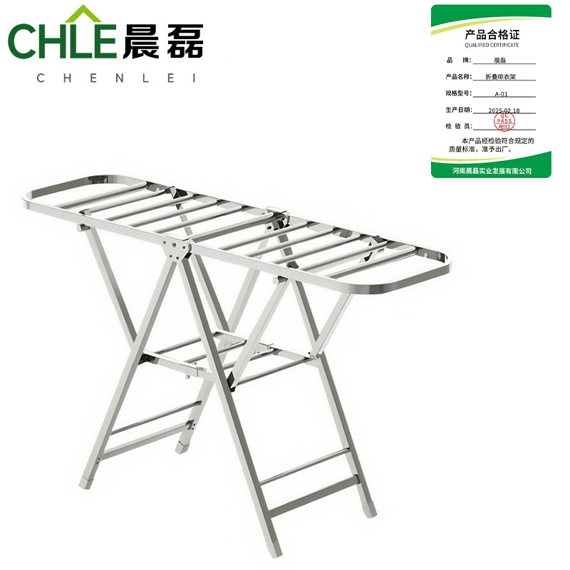晨磊 折叠晾衣架 A-01 个高清大图