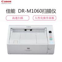 佳能 DR-M1060 A3幅面扫描仪,可实现 质量 扫描