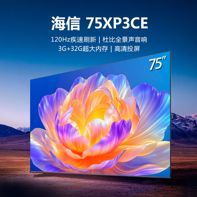 海信电视75XP3CE高清大图