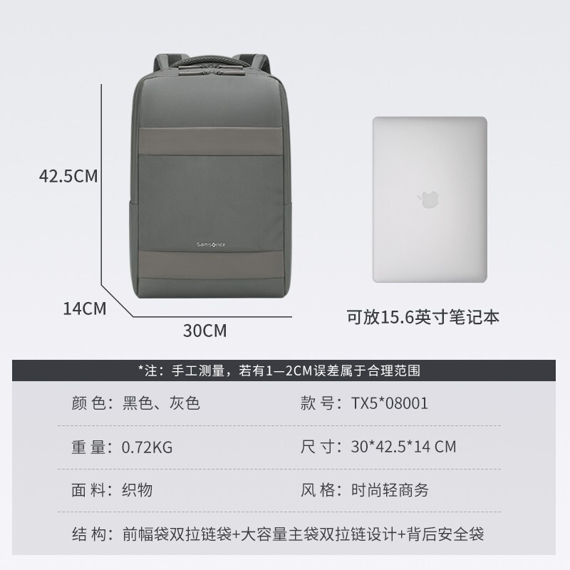 新秀丽(Samsonite)双肩包电脑包男士商务背包旅行包苹果联想笔记本电脑包15.6英寸 TX5
