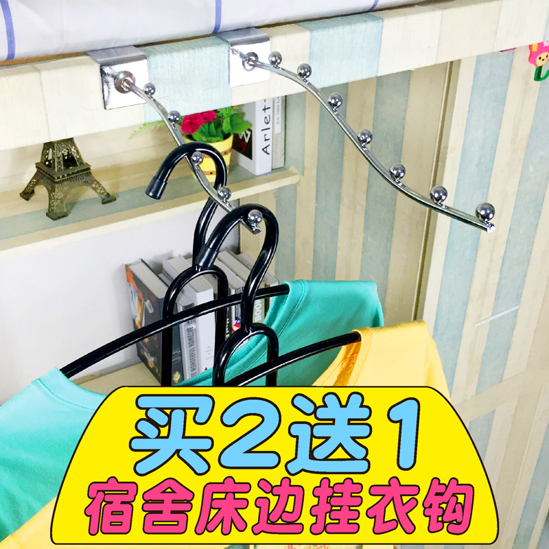 大学生寝室神器上铺床头床上床边挂衣架挂衣钩五珠七珠宿舍挂钩|[可调节]小鹿挂钩