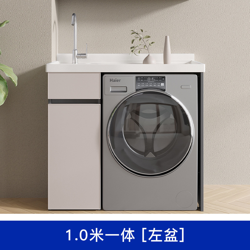 (送入户安装、可定制切角)汉德斯科卫浴洗衣机柜洗衣池带搓板阳台柜太空铝滚筒洗衣机伴侣一体柜组合洗衣槽石英石台面
