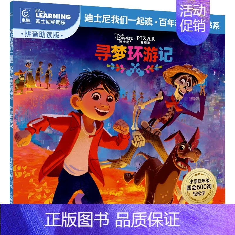 20册迪士尼经典动画英文电影故事书疯狂动物城儿童启蒙英 中文词汇注解 20册迪士尼经典动画英文电影故事书疯狂动物城儿童启蒙英 中文