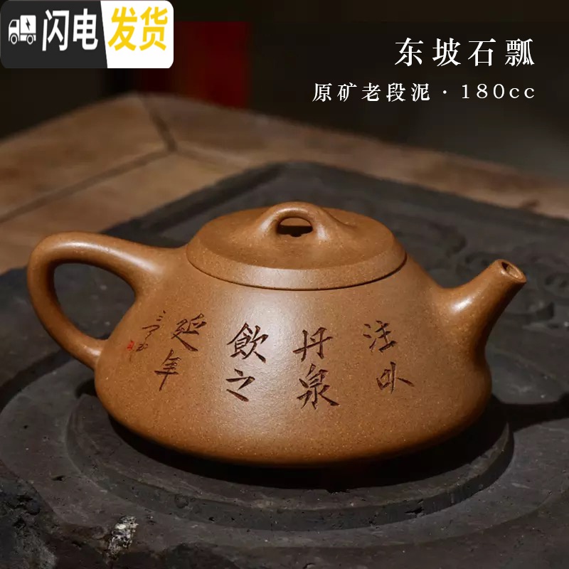 三维工匠 宜兴紫砂壶名家全纯手工茶壶茶具原矿老段泥东坡石瓢壶高清大图