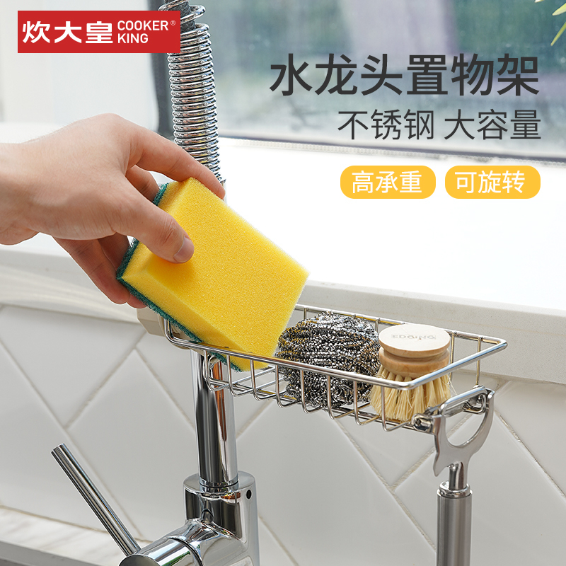 炊大皇水龙头置物架 (米白)LT1001