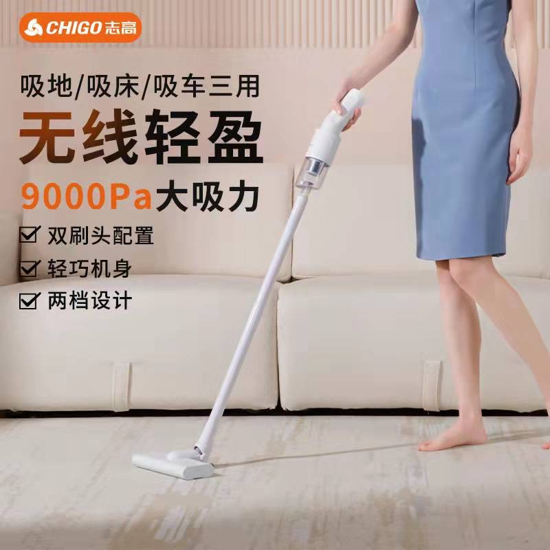 志高无线吸尘器ZG-CR101