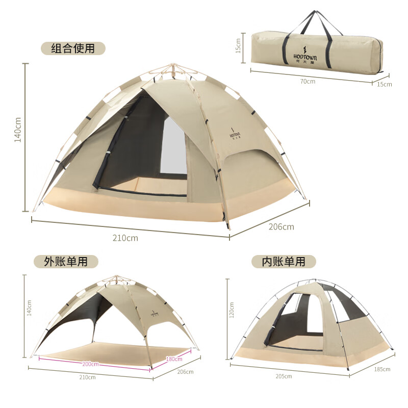 何大屋(Hodtown)传奇小镇三用黑胶帐篷3-4人野营免搭建套装家庭出游露营帐篷 HDW1517高清大图