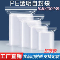 GLLO自封袋8号 100个/包(包)