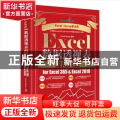 Excel数据透视表应用大全for Excel 365 & Excel 2019